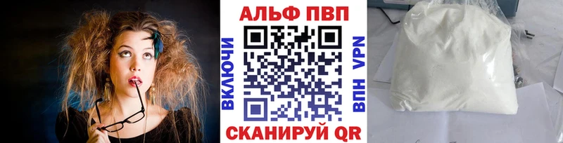 купить наркотик  Пыть-Ях  A PVP VHQ 
