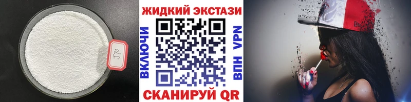 Бутират жидкий экстази  Пыть-Ях 
