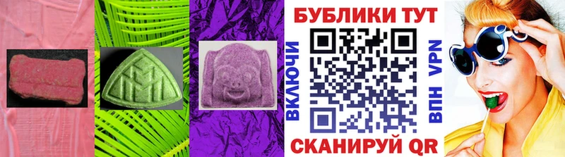 Экстази 280 MDMA  Пыть-Ях 