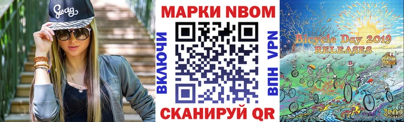 Наркотические марки 1,8мг  Пыть-Ях 